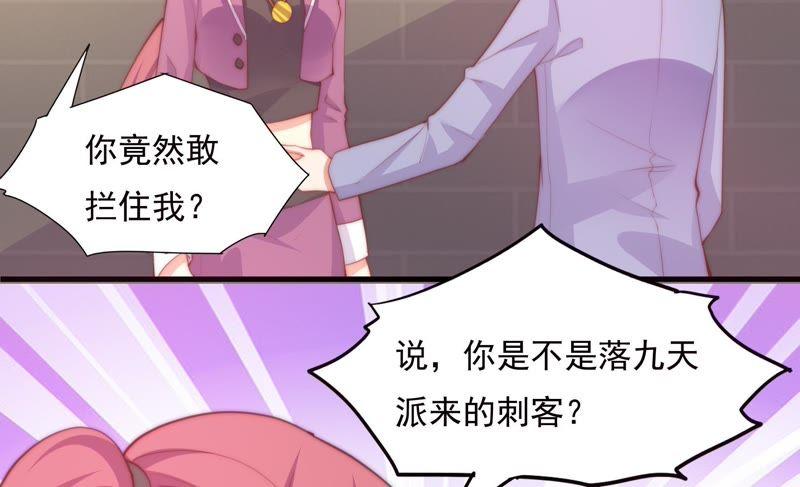 🍔恋爱先知 第139话 容凝霜归来 第48页