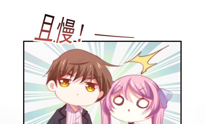 🍔恋爱先知 第139话 容凝霜归来 第5页