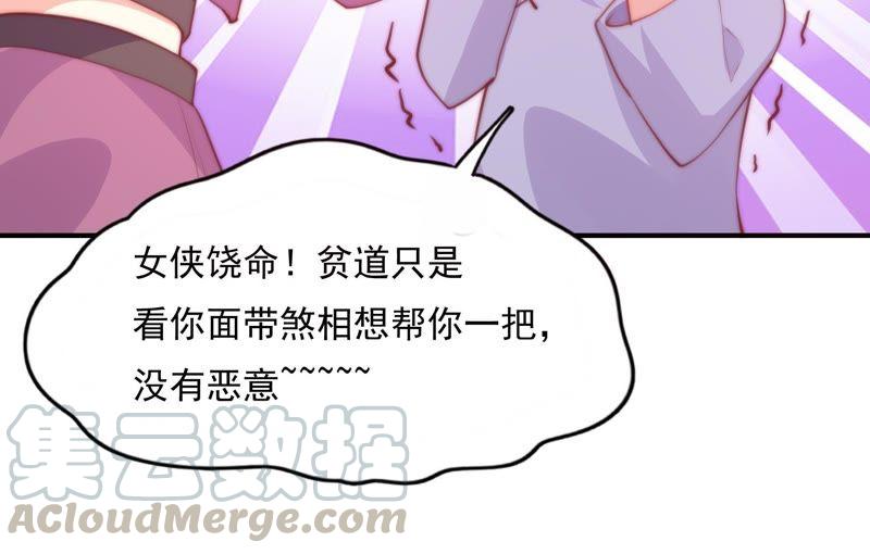 🍔恋爱先知 第139话 容凝霜归来 第50页
