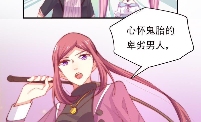 🍔恋爱先知 第139话 容凝霜归来 第6页