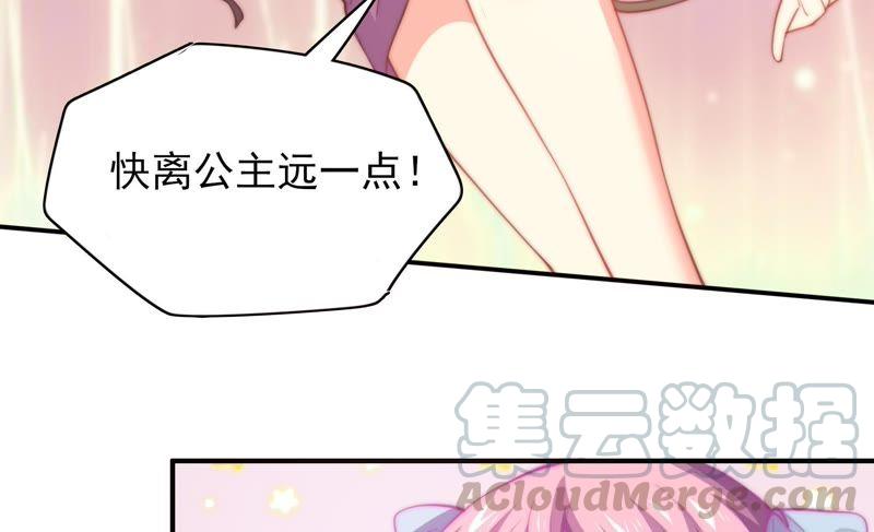 🍔恋爱先知 第139话 容凝霜归来 第8页