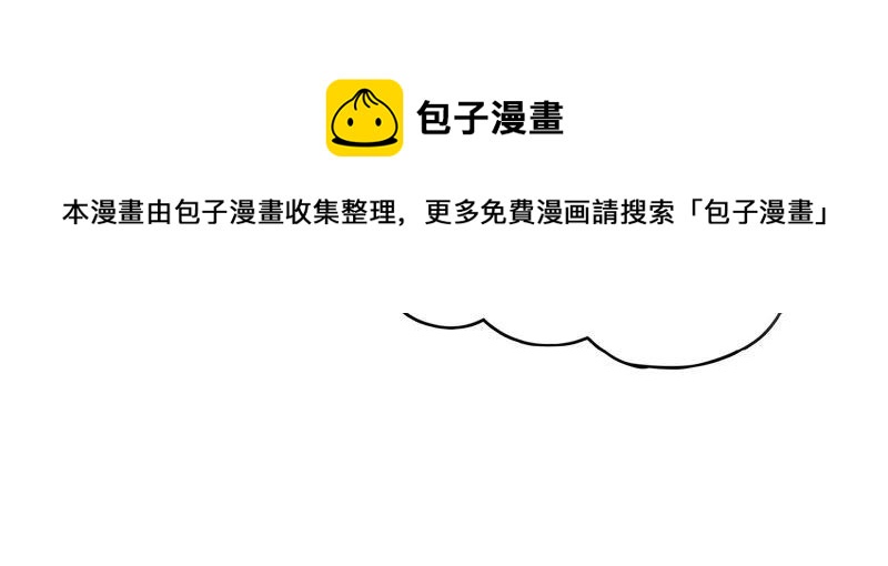 🍔恋爱先知 第141话 新的线索 第10页