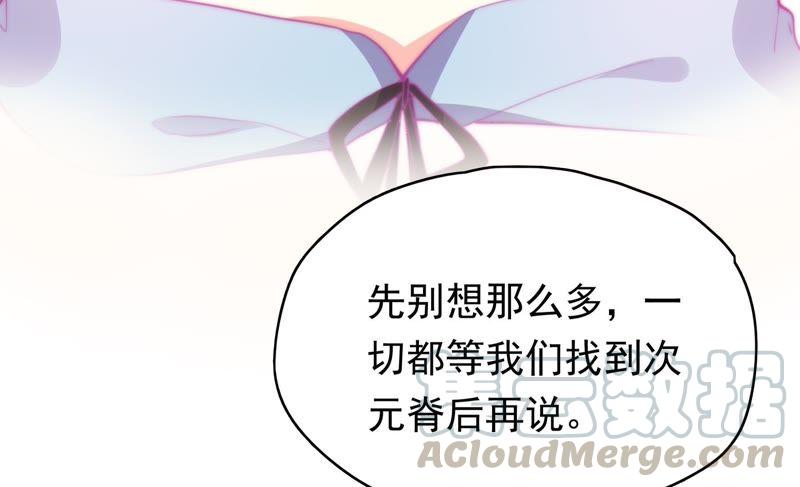 🍔恋爱先知 第141话 新的线索 第15页