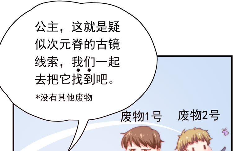 🍔恋爱先知 第141话 新的线索 第20页