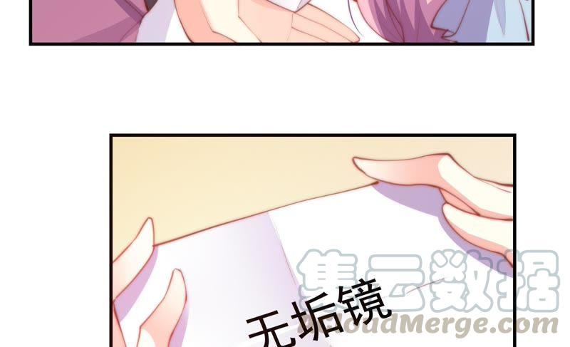 🍔恋爱先知 第141话 新的线索 第22页