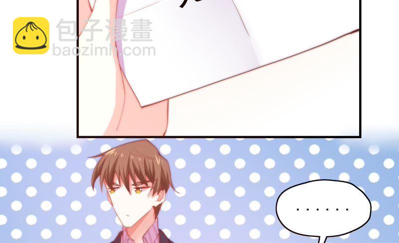 🍔恋爱先知 第141话 新的线索 第23页