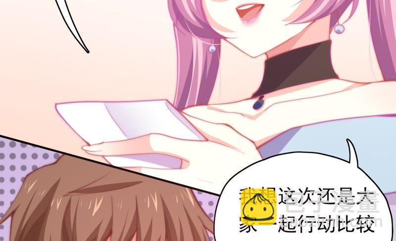 🍔恋爱先知 第141话 新的线索 第27页