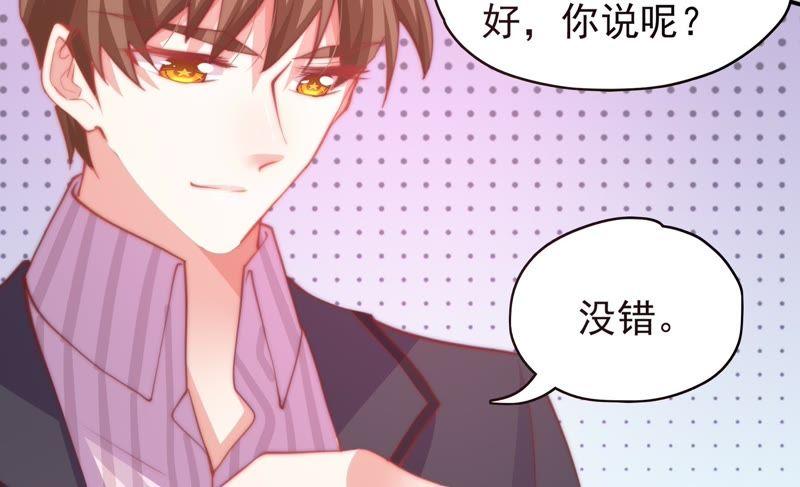 🍔恋爱先知 第141话 新的线索 第28页