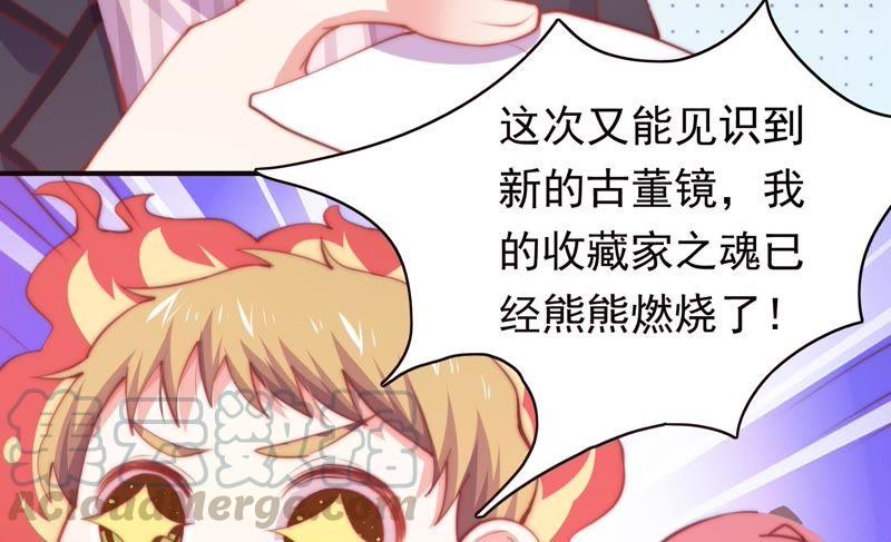 🍔恋爱先知 第141话 新的线索 第29页