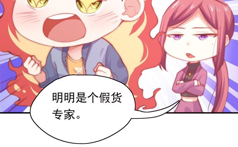 🍔恋爱先知 第141话 新的线索 第30页