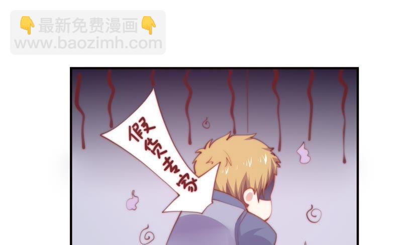 🍔恋爱先知 第141话 新的线索 第31页