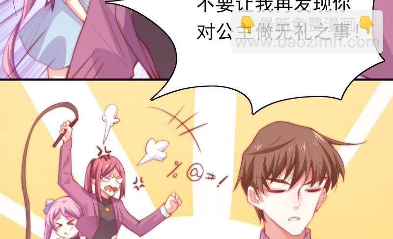 🍔恋爱先知 第141话 新的线索 第34页