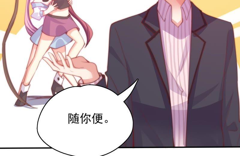 🍔恋爱先知 第141话 新的线索 第35页