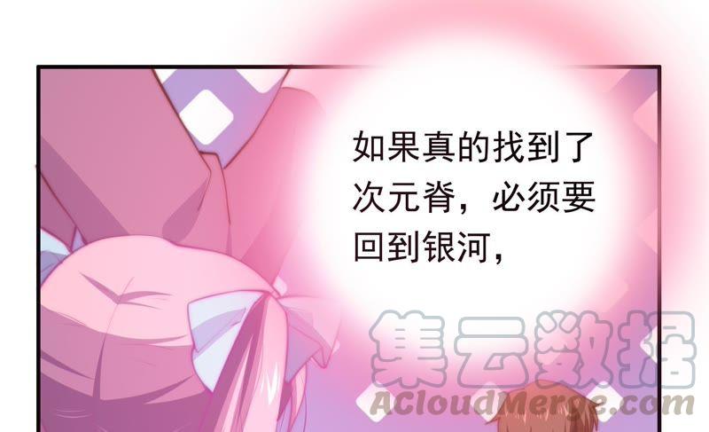 🍔恋爱先知 第141话 新的线索 第36页