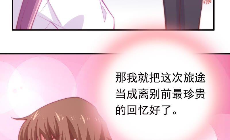 🍔恋爱先知 第141话 新的线索 第38页