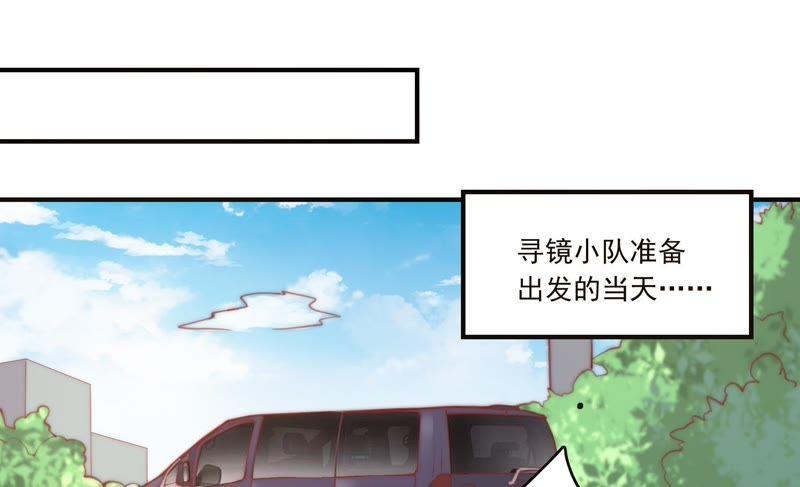 🍔恋爱先知 第141话 新的线索 第41页