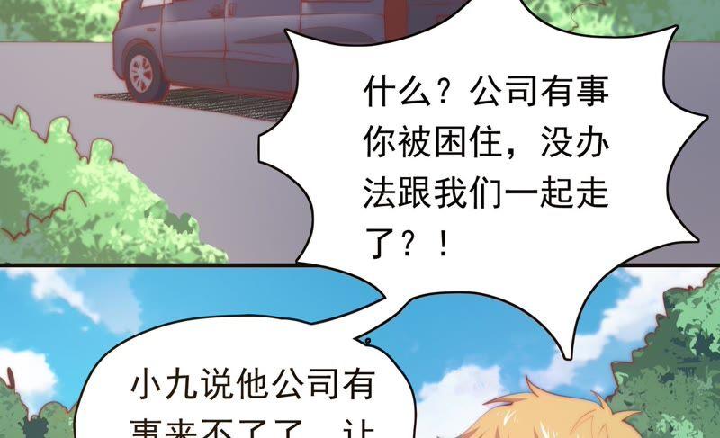 🍔恋爱先知 第141话 新的线索 第42页