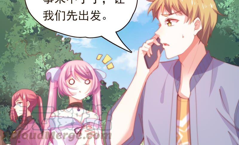 🍔恋爱先知 第141话 新的线索 第43页