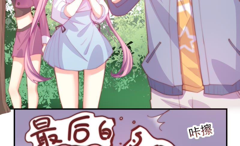🍔恋爱先知 第141话 新的线索 第44页