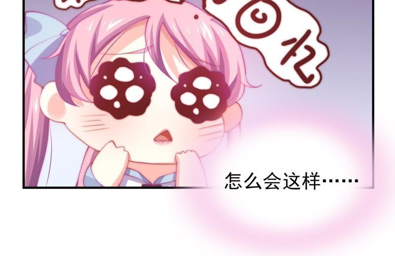 🍔恋爱先知 第141话 新的线索 第45页