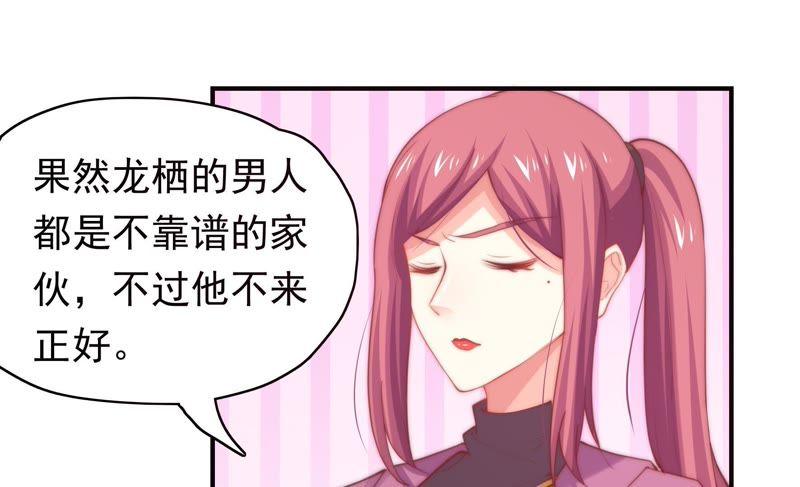 🍔恋爱先知 第141话 新的线索 第46页