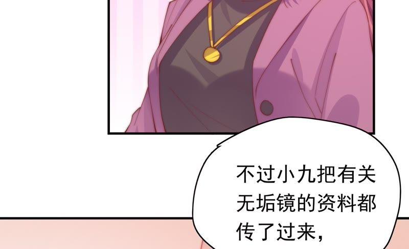 🍔恋爱先知 第141话 新的线索 第47页