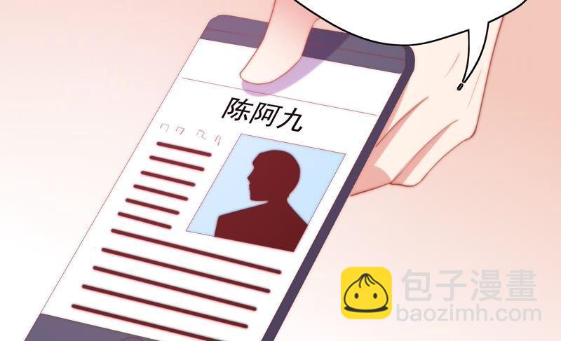 🍔恋爱先知 第141话 新的线索 第48页