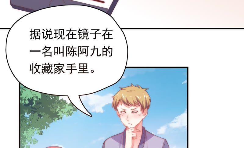 🍔恋爱先知 第141话 新的线索 第49页
