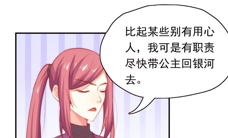 🍔恋爱先知 第141话 新的线索 第5页