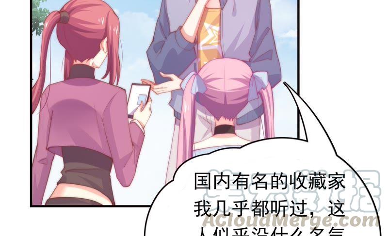 🍔恋爱先知 第141话 新的线索 第50页