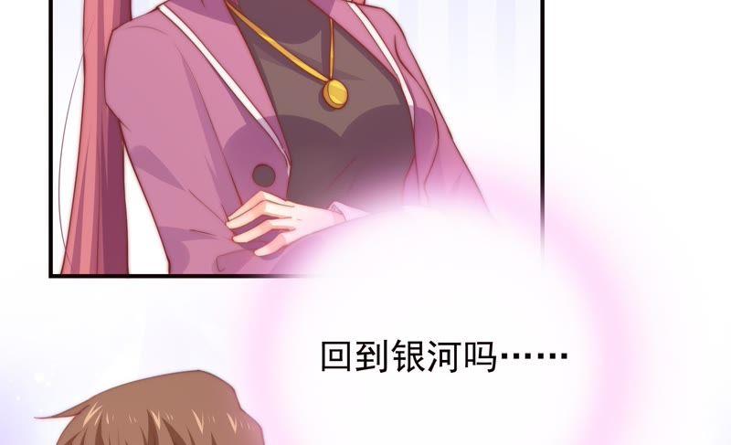 🍔恋爱先知 第141话 新的线索 第6页