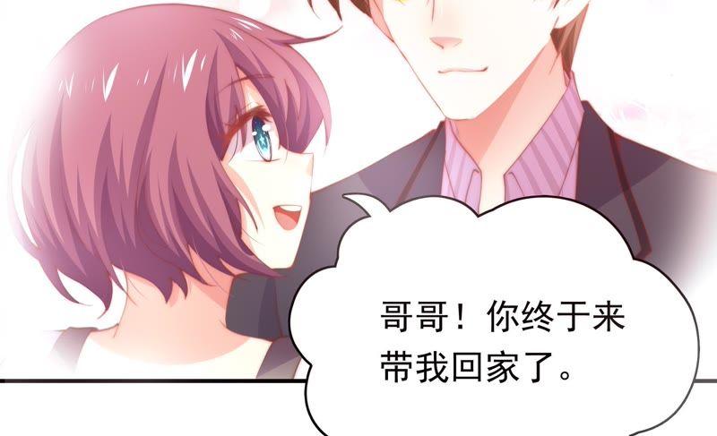 🍔恋爱先知 第141话 新的线索 第9页