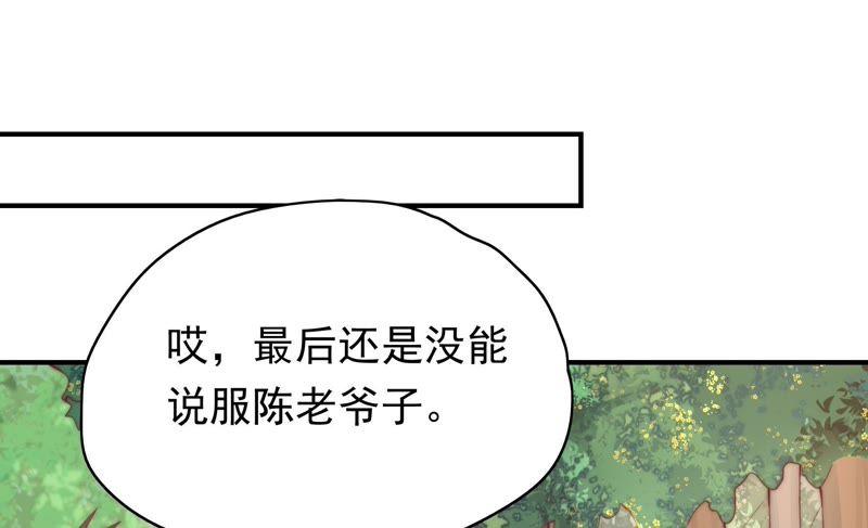 🍔恋爱先知 第143话 秘密仓库 第10页