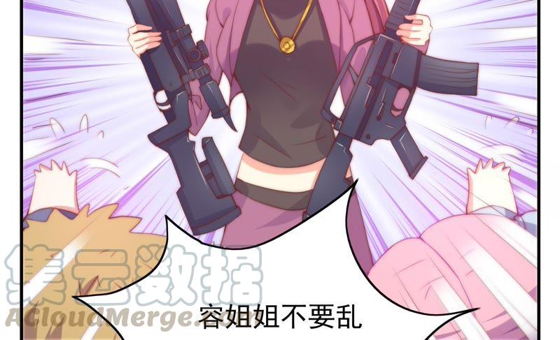 🍔恋爱先知 第143话 秘密仓库 第15页