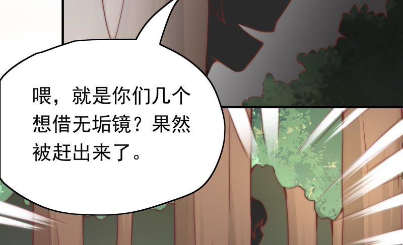 🍔恋爱先知 第143话 秘密仓库 第17页