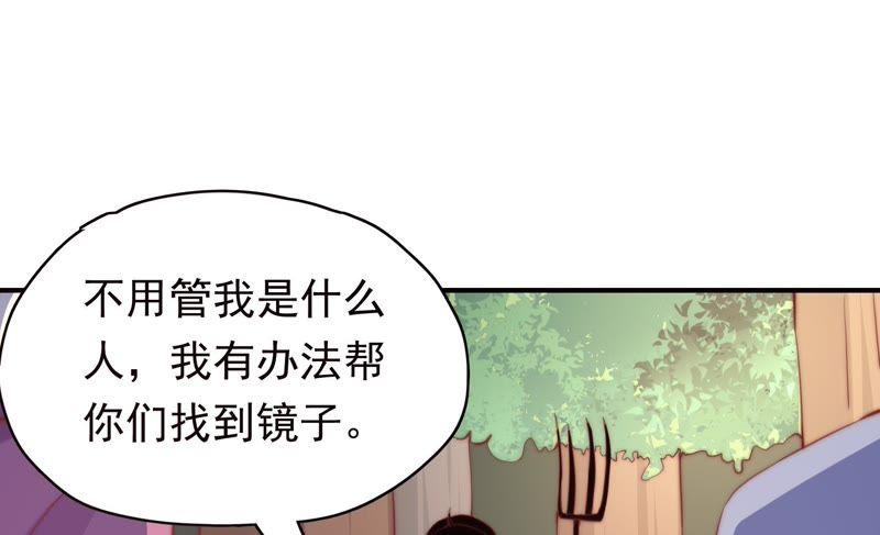 🍔恋爱先知 第143话 秘密仓库 第19页