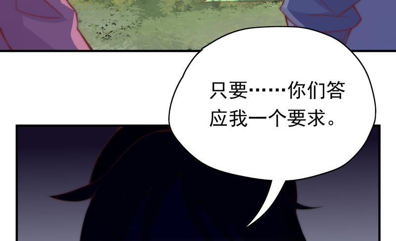 🍔恋爱先知 第143话 秘密仓库 第21页