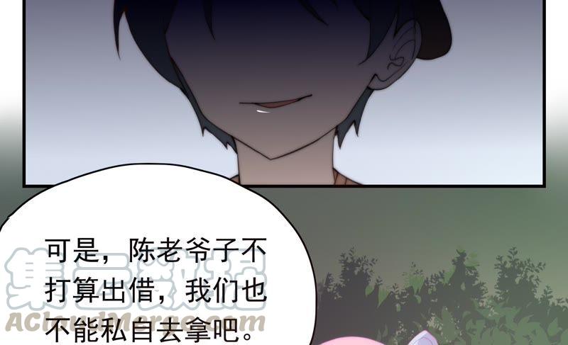 🍔恋爱先知 第143话 秘密仓库 第22页