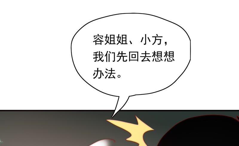 🍔恋爱先知 第143话 秘密仓库 第25页