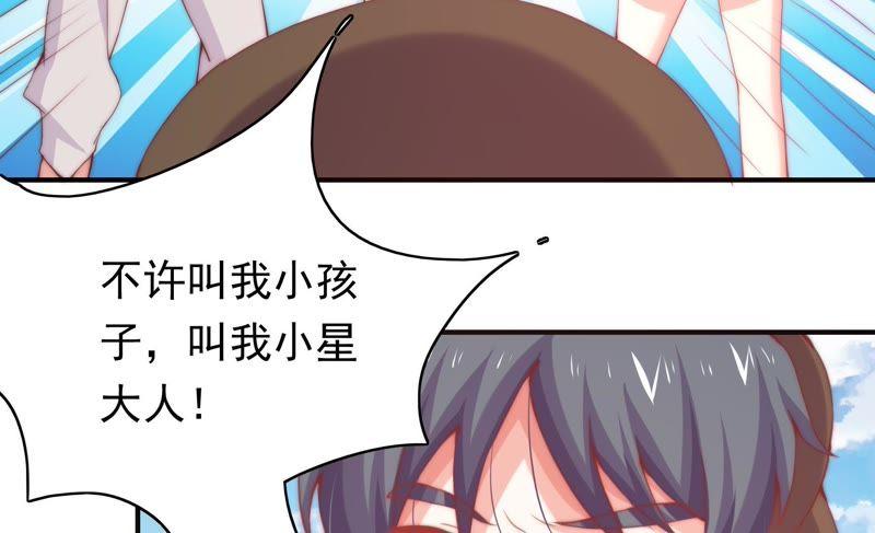 🍔恋爱先知 第143话 秘密仓库 第32页