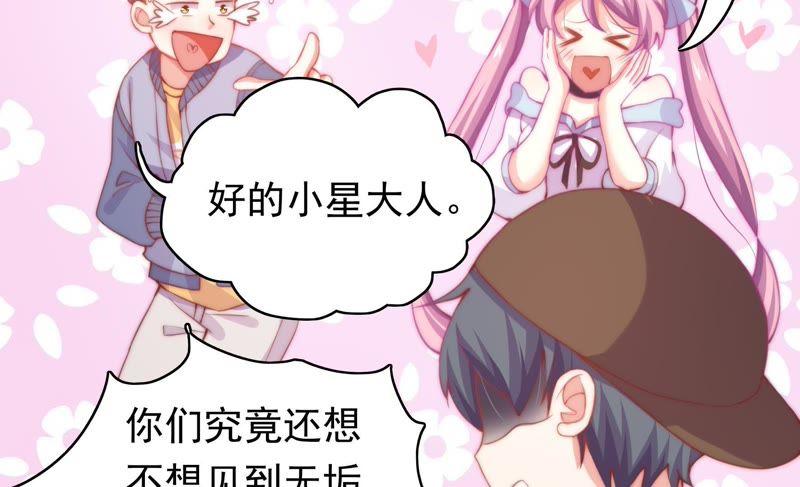 🍔恋爱先知 第143话 秘密仓库 第34页