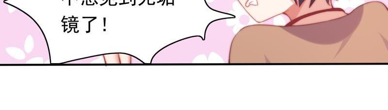 🍔恋爱先知 第143话 秘密仓库 第35页
