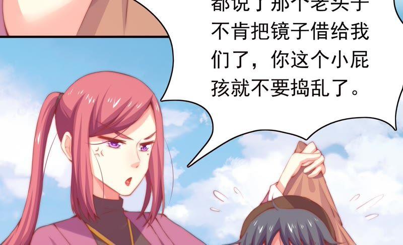 🍔恋爱先知 第143话 秘密仓库 第37页