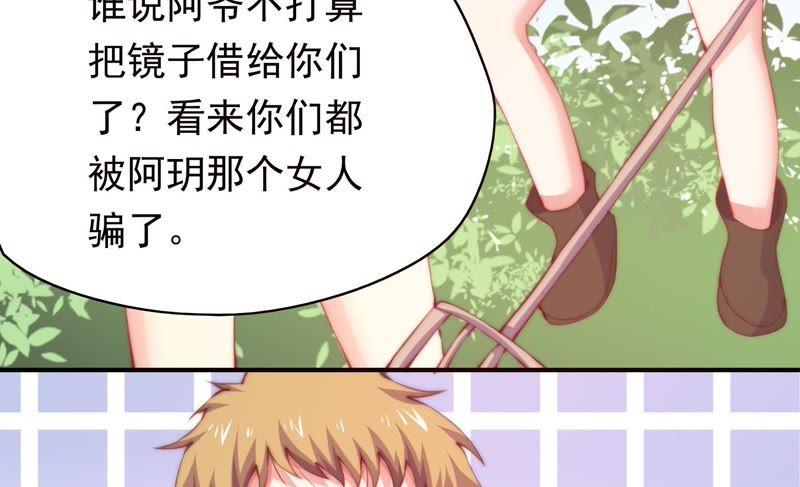 🍔恋爱先知 第143话 秘密仓库 第39页
