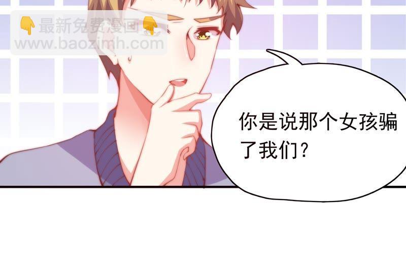 🍔恋爱先知 第143话 秘密仓库 第40页