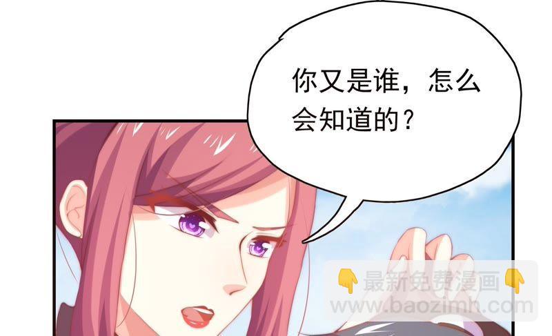 🍔恋爱先知 第143话 秘密仓库 第41页