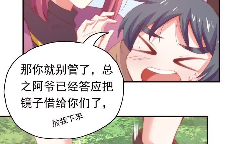 🍔恋爱先知 第143话 秘密仓库 第42页
