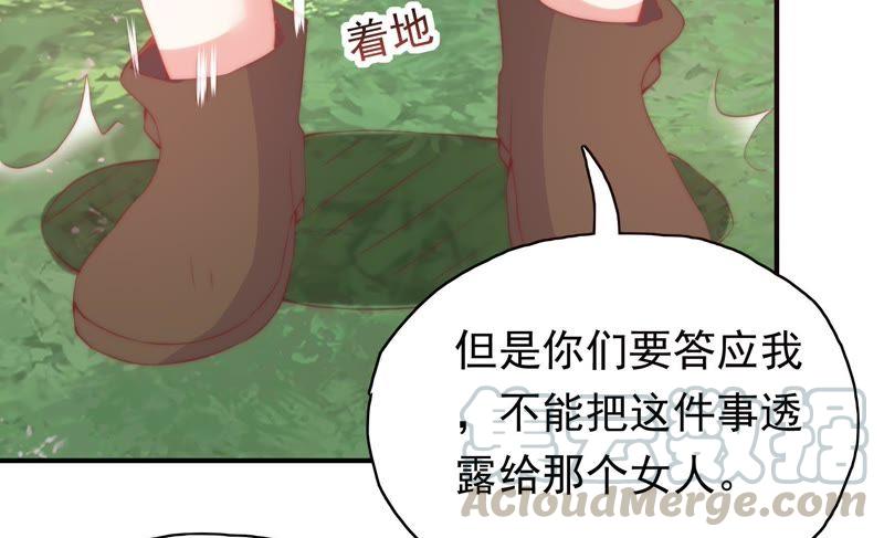 🍔恋爱先知 第143话 秘密仓库 第43页