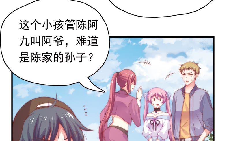 🍔恋爱先知 第143话 秘密仓库 第44页