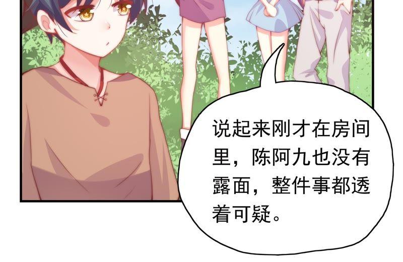 🍔恋爱先知 第143话 秘密仓库 第45页